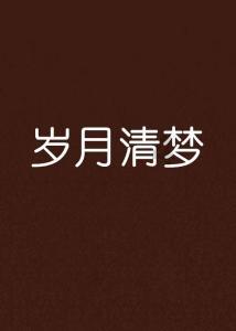 卡通卡车拼拼看